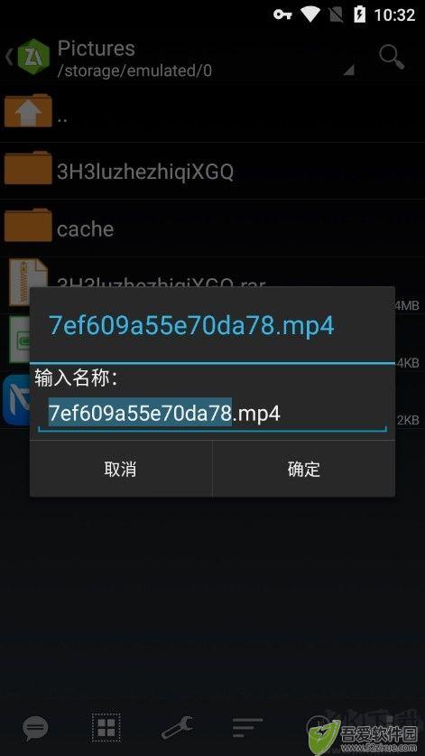 zarchiver重命名图片2