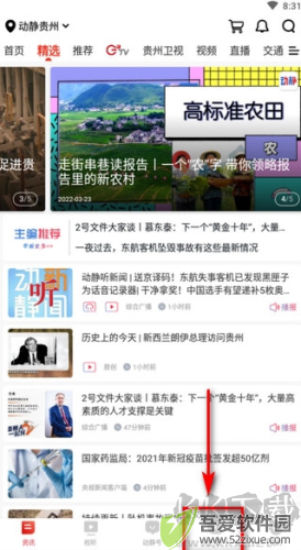 动静新闻