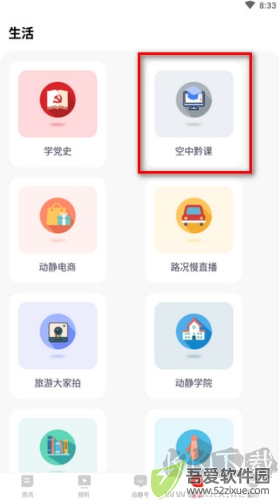 动静新闻