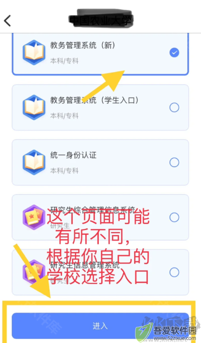 超级课程表