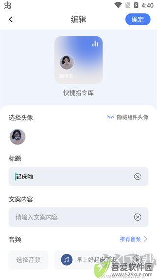 快捷指令库app