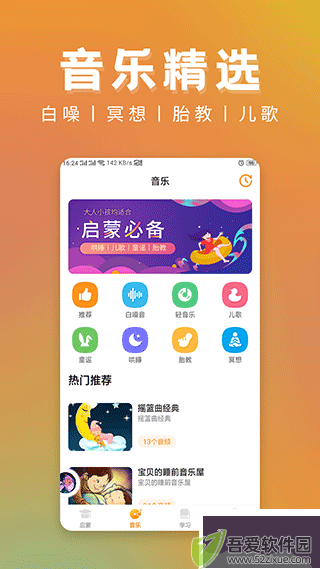 儿童故事精选