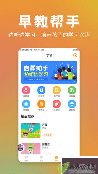 儿童故事精选