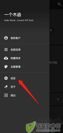 一个木函app