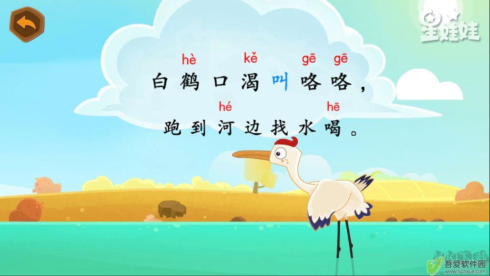 星娃娃拼音