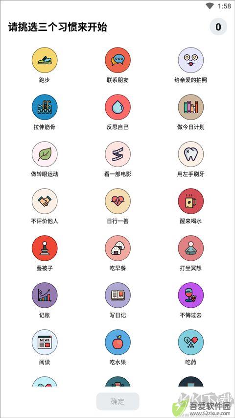 小日常app