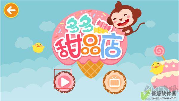 儿歌多多app