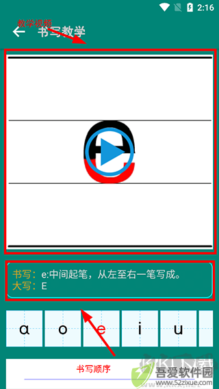 汉语拼音学习安卓版