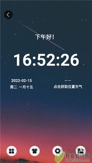 悬浮时钟