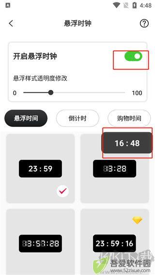 悬浮时钟