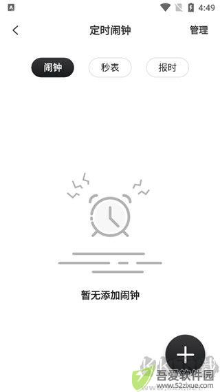 悬浮时钟