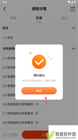 柠檬云课最新版