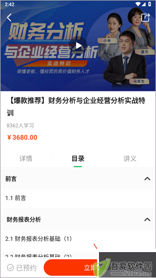 柠檬云课最新版