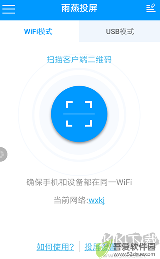 雨燕投屏app
