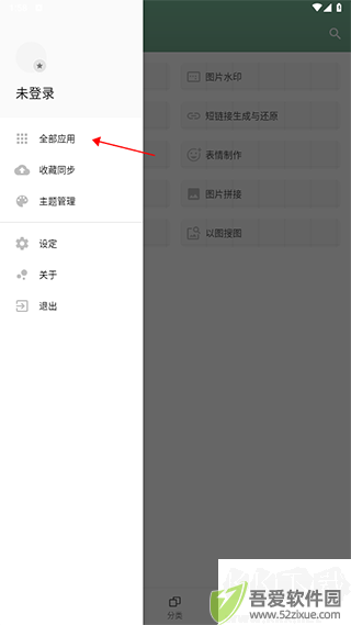一个木函app