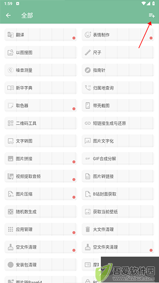 一个木函app