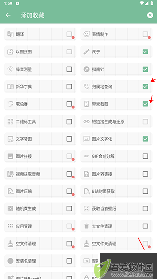 一个木函app