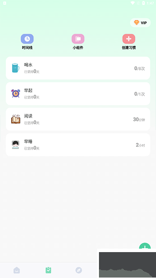 专注学习App免费版