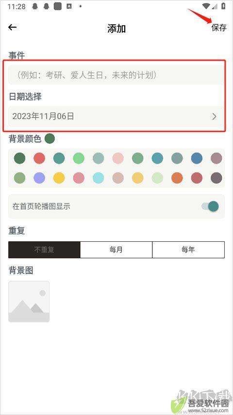 小习惯app