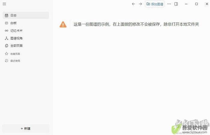 logseq绿色版