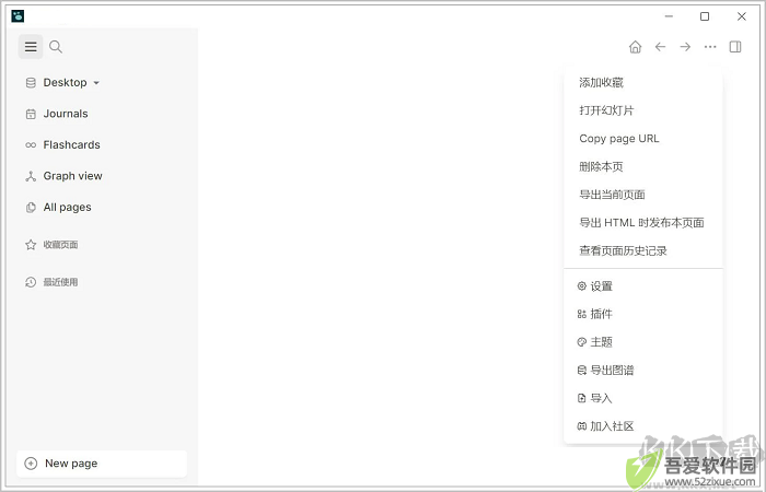 logseq绿色版