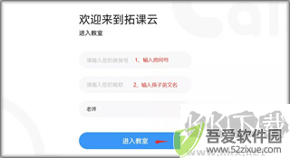 拓课云Plus