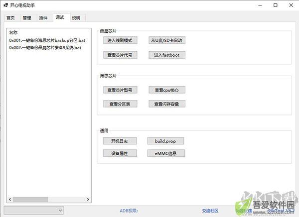开心电视助手pc使用方法说明