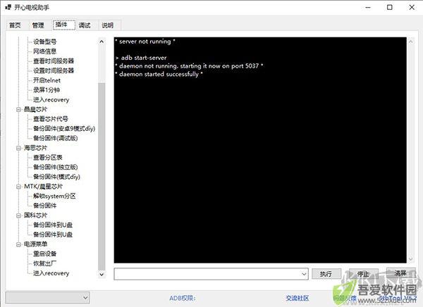 开心电视助手pc使用方法说明