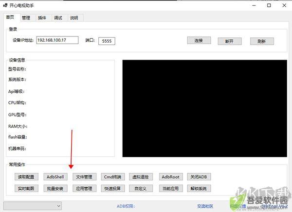 开心电视助手pc使用方法说明