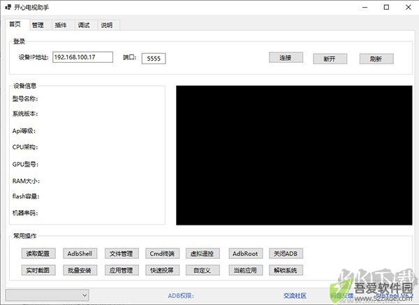 开心电视助手pc使用方法说明