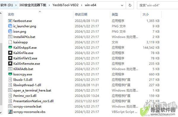 开心电视助手pc使用方法说明
