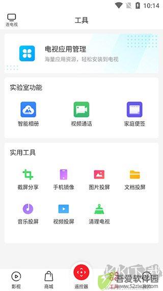 多屏互动