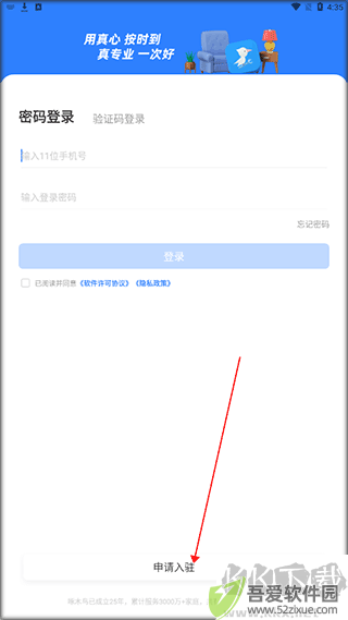 啄木鸟工程师app