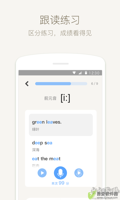 英语音标安卓版