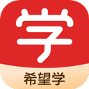希望学app手机版 v9.57.04最新版