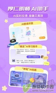 出口成章免费版