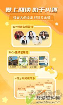 出口成章免费版