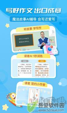 出口成章免费版
