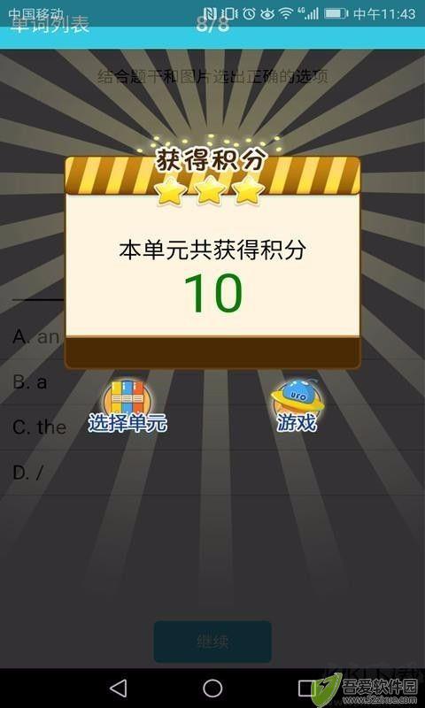 小学英语单词通最新版