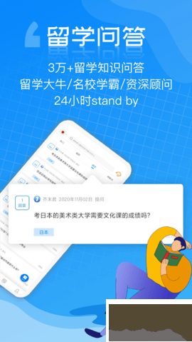 芥末留学安卓版