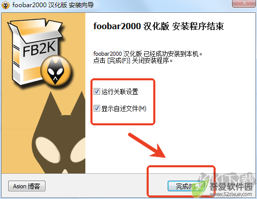 foobar2000播放器最新版安装教程