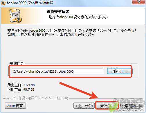 foobar2000播放器最新版安装教程