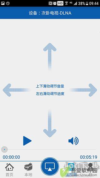 爱投屏