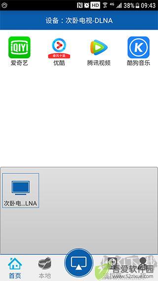 爱投屏