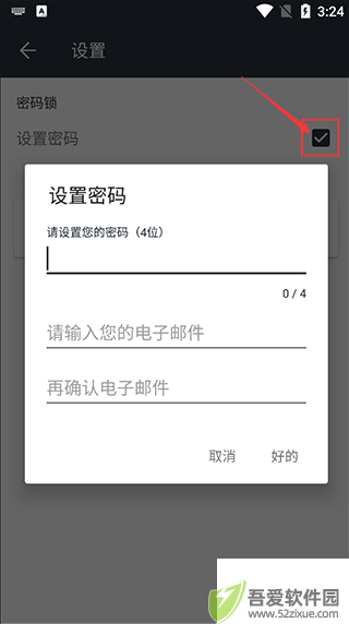 记事本日记安卓版