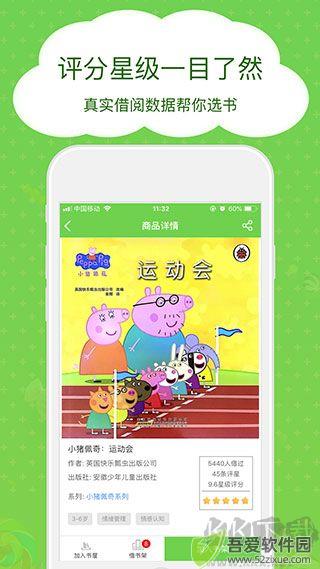 博鸟绘本安卓版