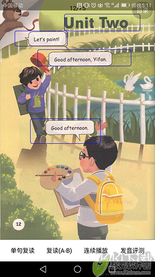小学英语课本点读免费版