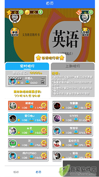 人教英语点读安卓免费版