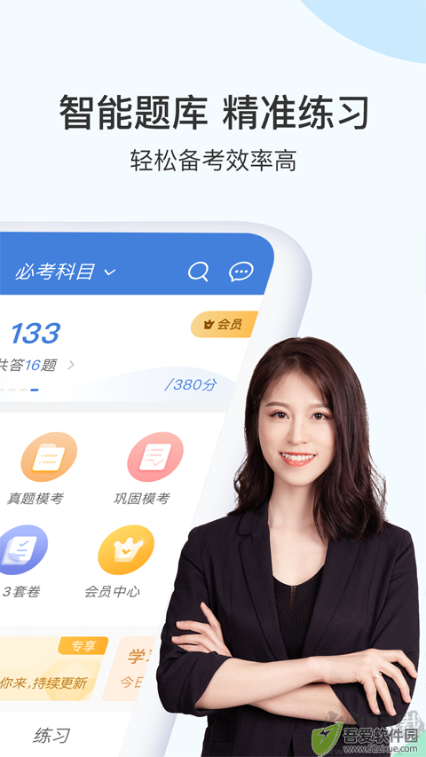 二建万题库