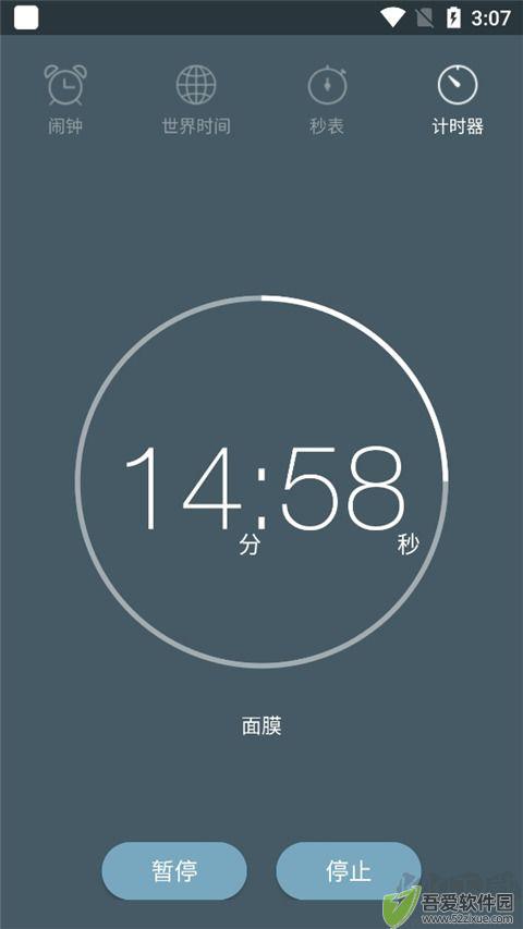 最美闹钟app